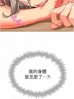 幼兒園老師們 1-56話_0618