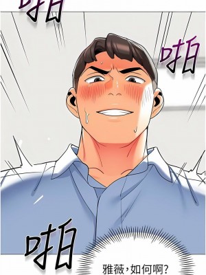 幼兒園老師們 1-56話_0622