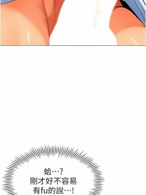 幼兒園老師們 1-56話_0625