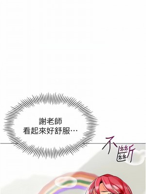 幼兒園老師們 1-56話_0626