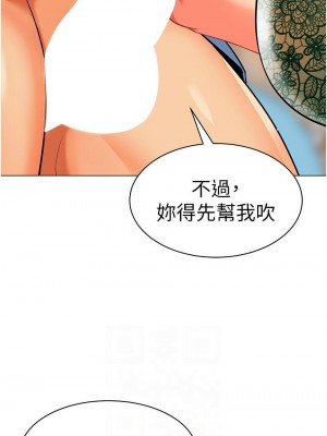 幼兒園老師們 1-56話_0632