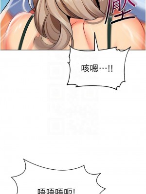 幼兒園老師們 1-56話_0639