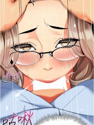 幼兒園老師們 1-56話_0641