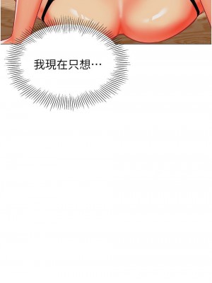 幼兒園老師們 1-56話_0644