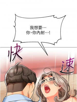 幼兒園老師們 1-56話_0648