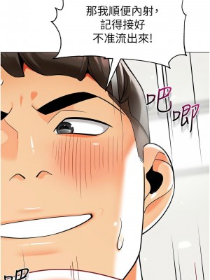 幼兒園老師們 1-56話_0651