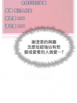 幼兒園老師們 1-56話_0658