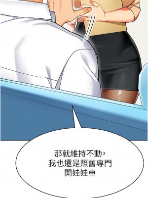 幼兒園老師們 1-56話_0667