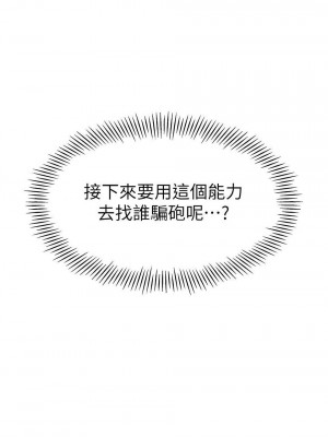 幼兒園老師們 1-56話_0669