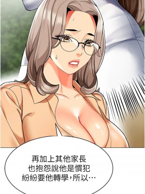 幼兒園老師們 1-56話_0671