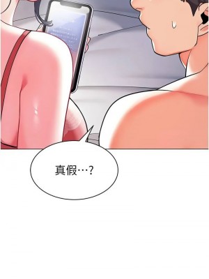 幼兒園老師們 1-56話_0690