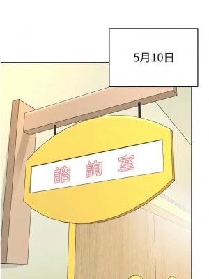 幼兒園老師們 1-56話_0691