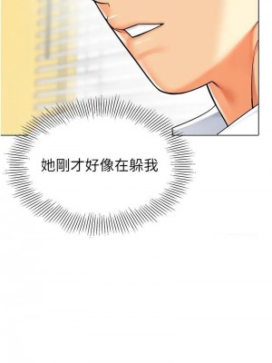 幼兒園老師們 1-56話_0696