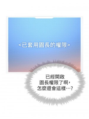 幼兒園老師們 1-56話_0699