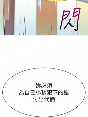 幼兒園老師們 1-56話_0700
