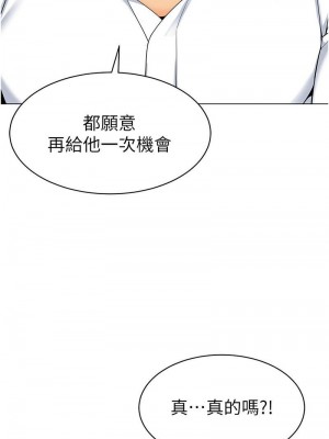 幼兒園老師們 1-56話_0702