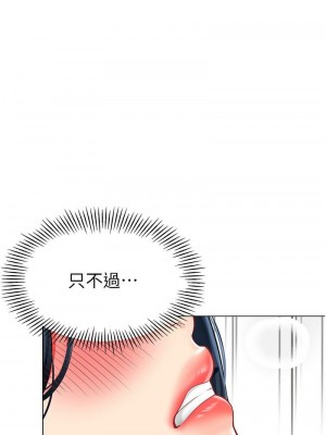 幼兒園老師們 1-56話_0723