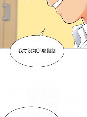 幼兒園老師們 1-56話_0728