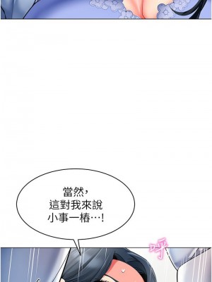 幼兒園老師們 1-56話_0734