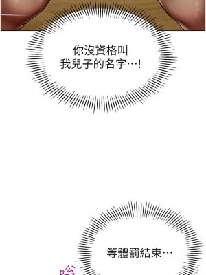 幼兒園老師們 1-56話_0738