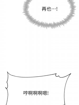 幼兒園老師們 1-56話_0740