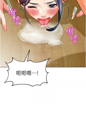 幼兒園老師們 1-56話_0745