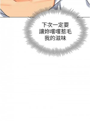 幼兒園老師們 1-56話_0759