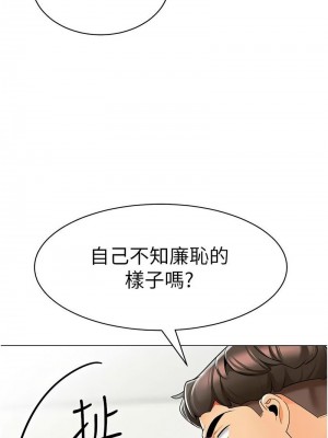 幼兒園老師們 1-56話_0763