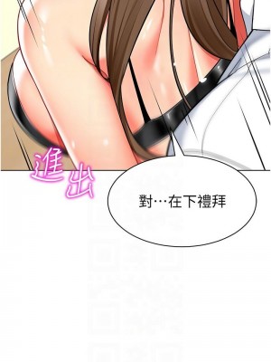 幼兒園老師們 1-56話_0779