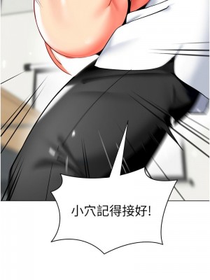 幼兒園老師們 1-56話_0782