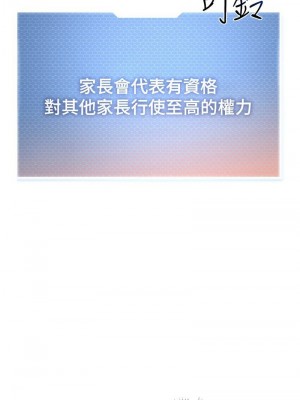 幼兒園老師們 1-56話_0785