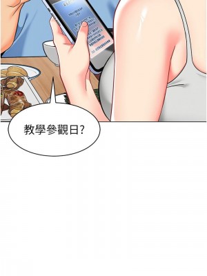 幼兒園老師們 1-56話_0794