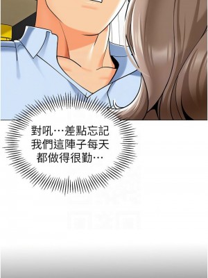 幼兒園老師們 1-56話_0802