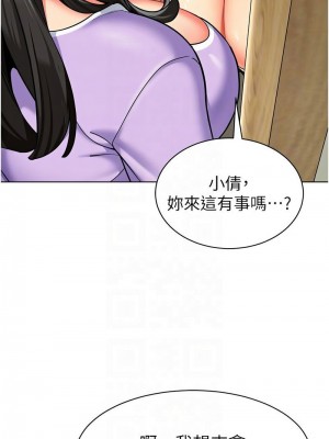 幼兒園老師們 1-56話_0820