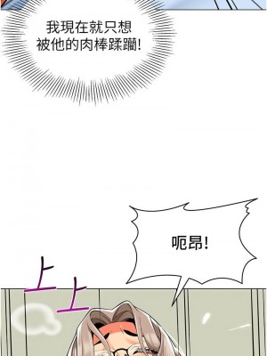 幼兒園老師們 1-56話_0830