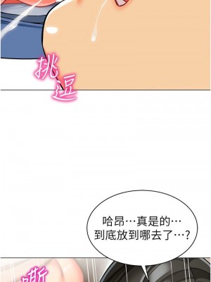 幼兒園老師們 1-56話_0833