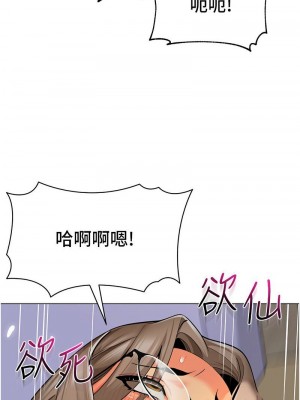 幼兒園老師們 1-56話_0839