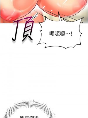 幼兒園老師們 1-56話_0846