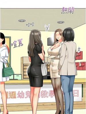 幼兒園老師們 1-56話_0857