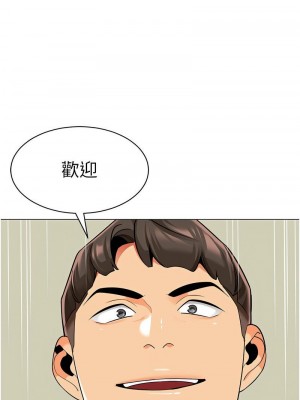 幼兒園老師們 1-56話_0863