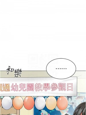 幼兒園老師們 1-56話_0864