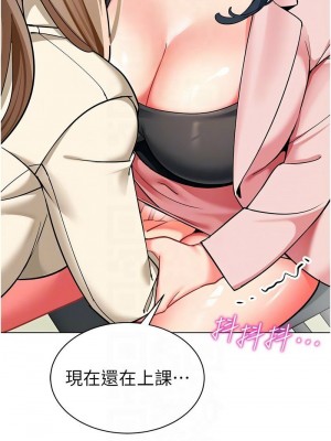 幼兒園老師們 1-56話_0871