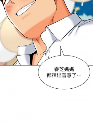 幼兒園老師們 1-56話_0877