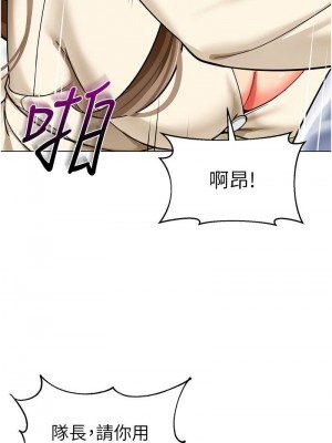 幼兒園老師們 1-56話_0881