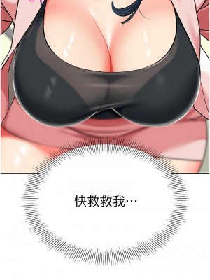 幼兒園老師們 1-56話_0885