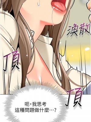 幼兒園老師們 1-56話_0893