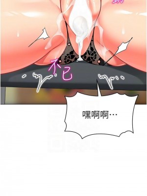 幼兒園老師們 1-56話_0895