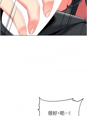 幼兒園老師們 1-56話_0901