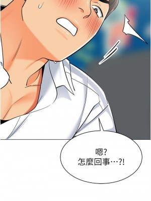 幼兒園老師們 1-56話_0911