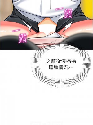 幼兒園老師們 1-56話_0912